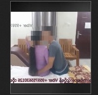 မြန်မာ ကိုယ်တိုင် ရိုက် (၁)
