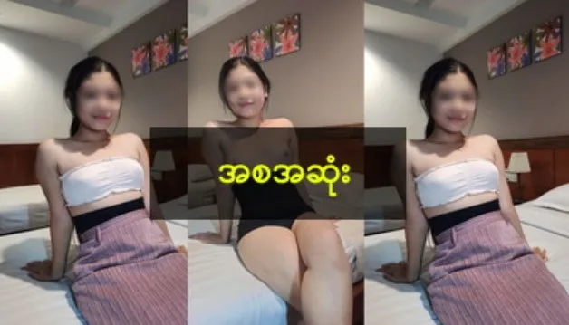 မြန်မာကျောင်းဆရာမလေး ပါကင် (အစအဆုံး)