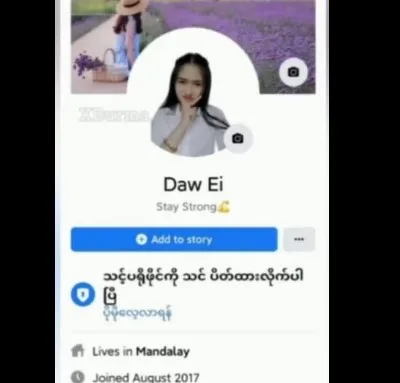 ပင်လုံသူ tik tok ဆယ်လီမလေး