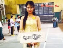 ရွှေတောင် အလှမယ်လေး