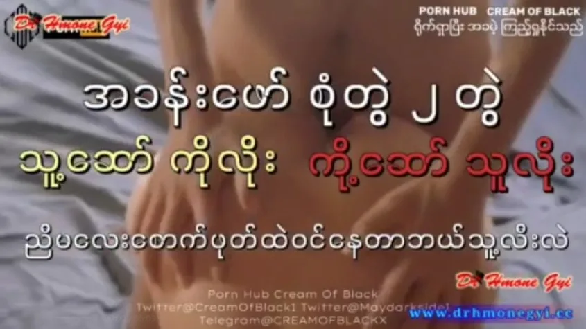 ညီမလေးစောက်ဖုတ် ထဲဝင်နေတာဘယ်သူ့လီးလဲ