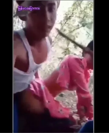 တောထဲ လာပြီး အမုန်းဆွဲ