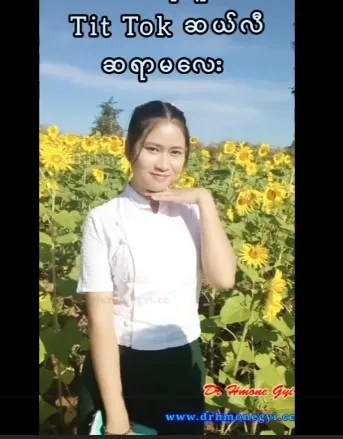 ပင်လုံသူ ဆရာမလေးရဲ့ Sex Chat