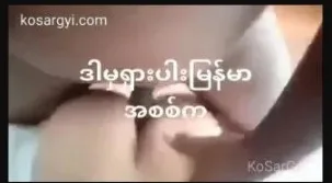 ဟိုပင်သူလေး ကို First Date မှာ ဖင်ချတာ