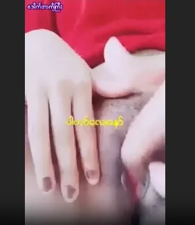 မြန်မာ ပါကင်လေးတဲ့