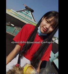 အဲ့လိုဆိုရင်မလုပ်တတ်ဘူး ဖုန်းပိတ်ပေး
