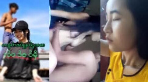 အထည်ချုပ်မှာလုပ်တဲ့ ခိုင်ဇင်ဝင်း