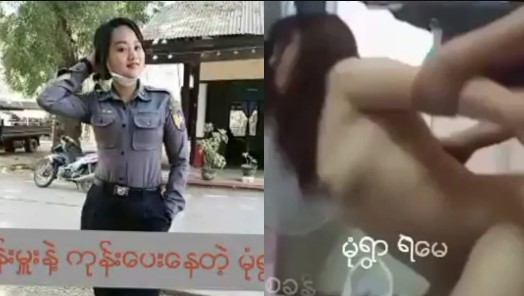 မုံရွာ ရဲမေနဲ့ ရဲစခန်းမှူး လိုးထားတာလေး