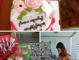 တည်းခိုခန်းကို ခဏလေးပါဆိုပြီး မွေးနေ့မှာခေါ်အလိုးခံရတဲ့ ပါကင်လေး အောကား
